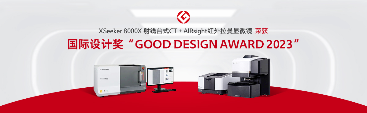 GOOD DESIGN AWARD 2023
